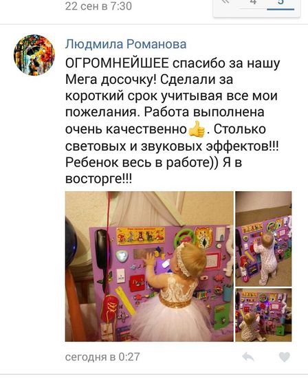 Развивающий стенд для шилопопиков))))
