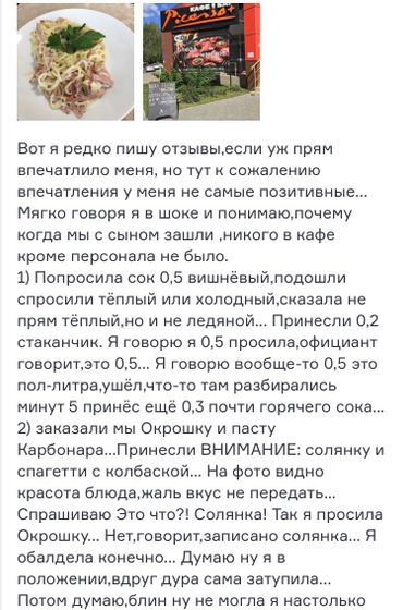 Кафе Picasio+ Тюмень отзыв!!!