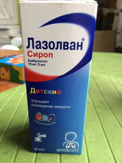 Отдам лазолван детский начатый , срок до 05/18
