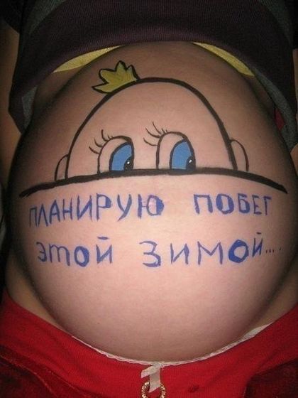 Я жду.