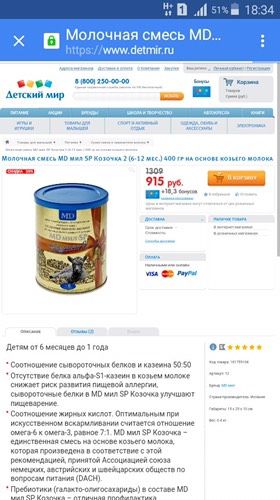 2 БАНКИ СМЕСИ