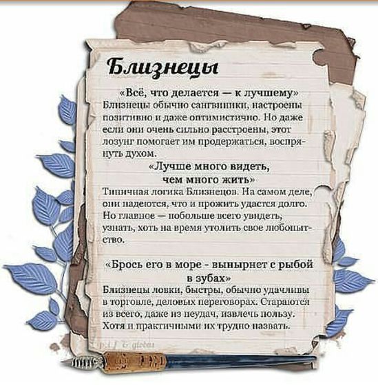 Опять зодиак-гороскоп... Часть 1