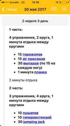 Вся вторая неделя!