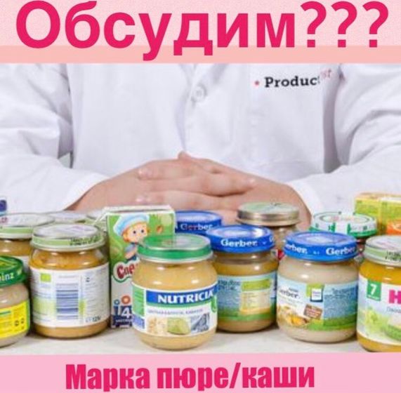 ОБСУДИ ???МАРКА ПЮРЕ И КАШИ