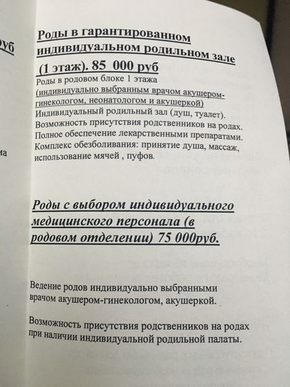 9 роддом