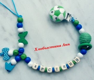 Именные Аксессуары для детей