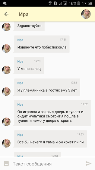 ЧТО ЭТО???
