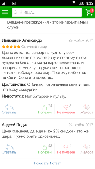 Отзывы