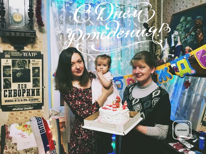 Нам годик!!!!