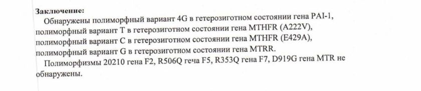 Поломки в генах и планирование
