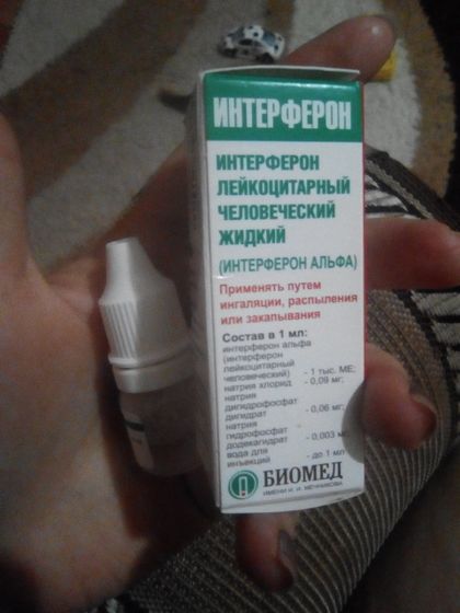 Интерферон