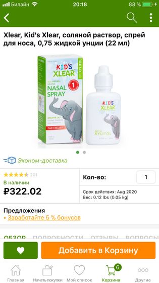 Череповец!!!
