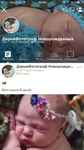 Не заказывайте фотосессию у ДарьяФотограф Новорожденных