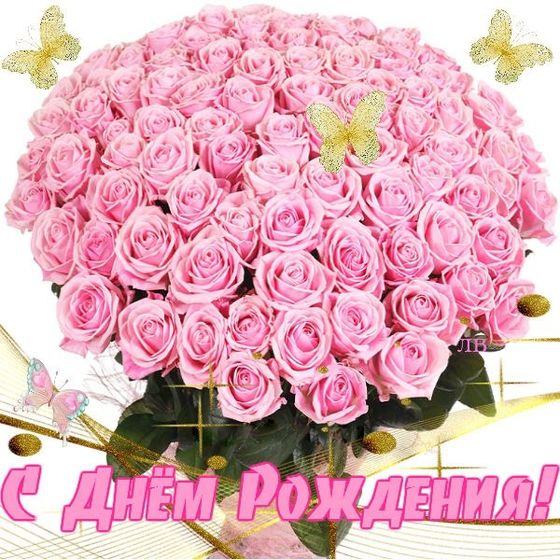 С Днем Рождения меня что ли)???