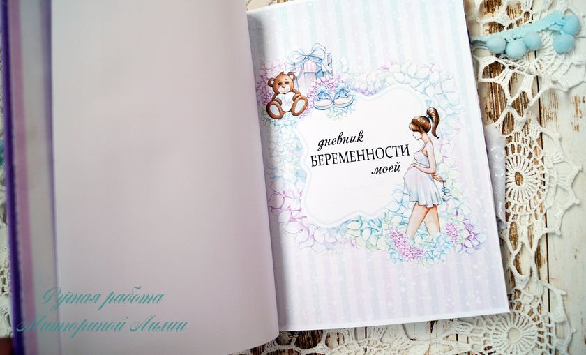 Беременность