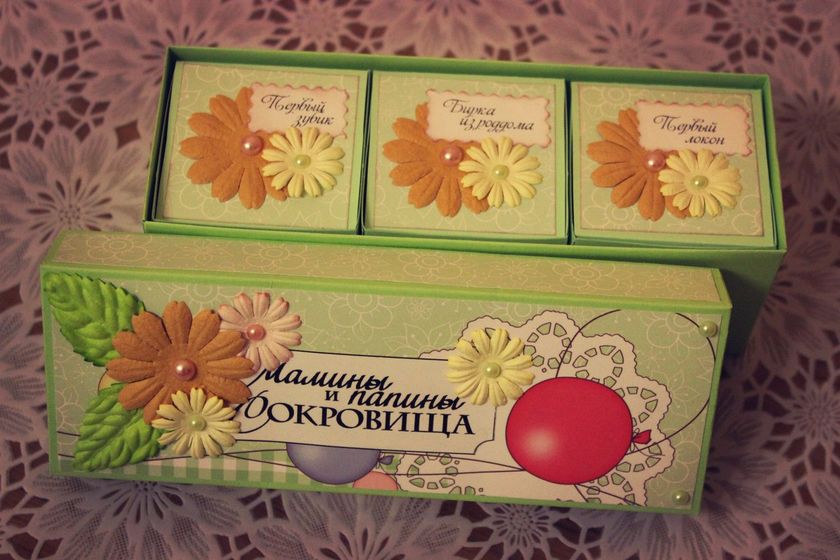 Дорогая сердцу коробочка.
