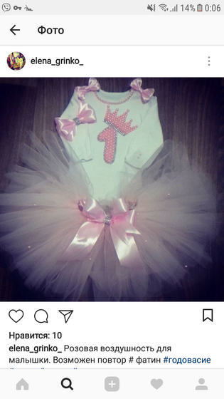 Скоро годик. Думаю о наряде👗👡🎀