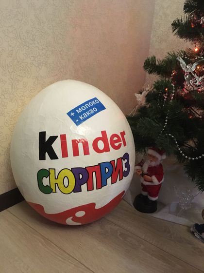 Огромный Kinder сюрприз