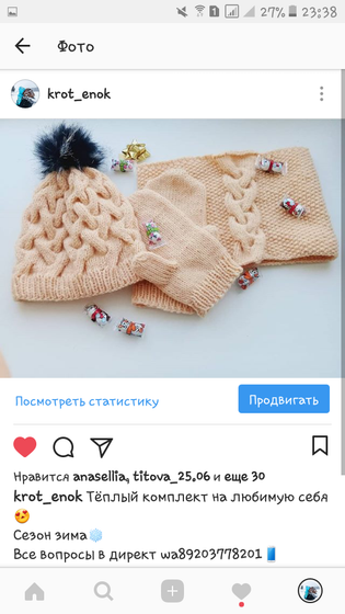 Вяжу тепло💕