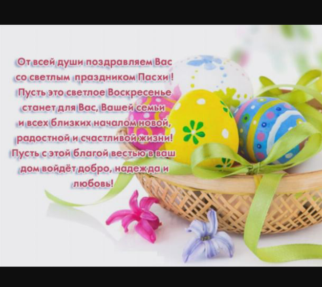 Всех с праздником!