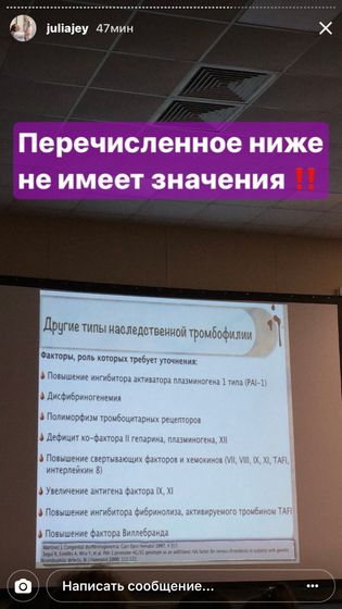 интересные новости о тромбофилии 2