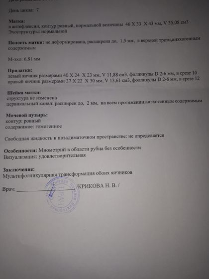 Сходила ко врачу...Новости с фронта