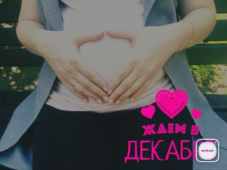 23 недели пузику