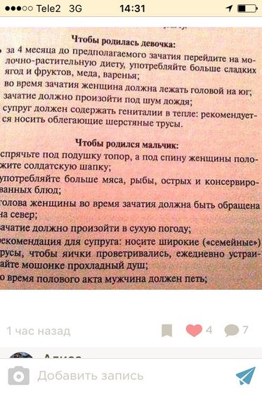 Советы😆