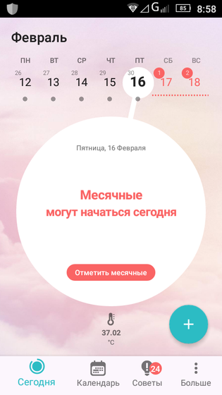 Ну вот, день Х,
