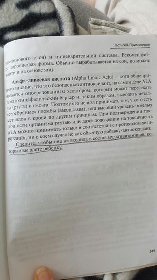 витамины живые и мертвые