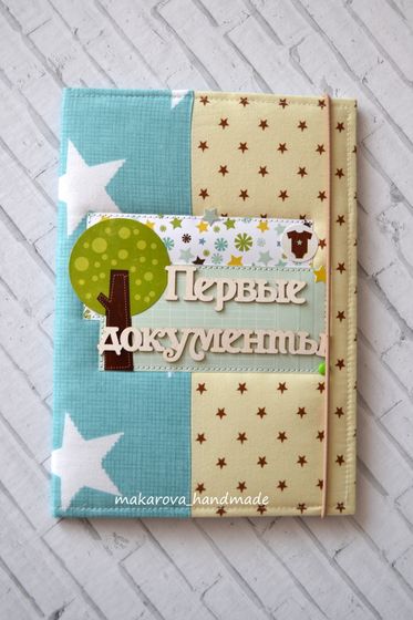 Набор для малыша
