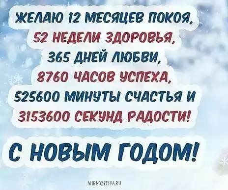 Новый год к нам мчится!