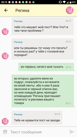 Регина аксессуары