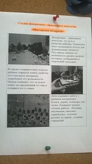 Детский Досуговый центр. Отд-ние социальной реабилитации детей и подростков инвалидов