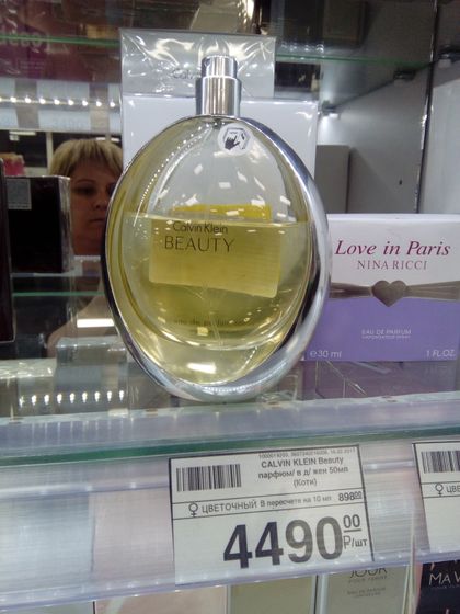 Духи. Есть вопрос?????
