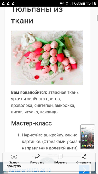 День матери
