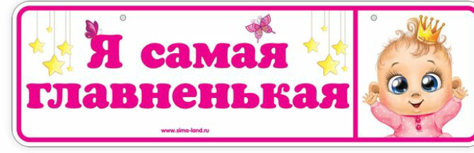 Номера на коляску