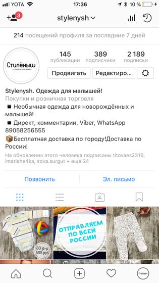 Магазин одежды для малышей