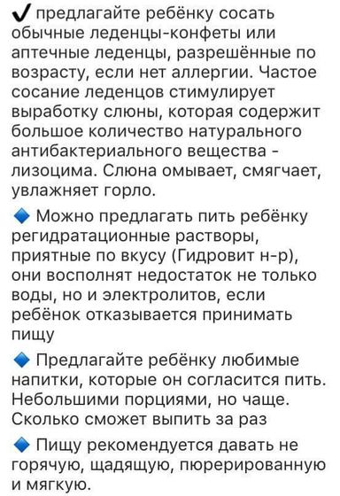 "🎈АНГИНА"!!!ВСЕ САМОЕ ВАЖНОЕ ☝🏻
