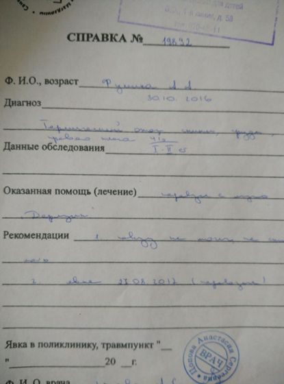 Девочки, помогите разобрать почерк.