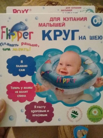 Вот такой круг купили)