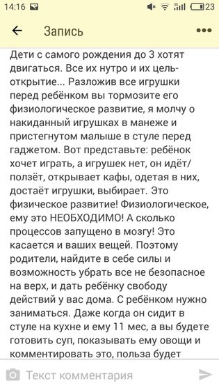 Понравился пост