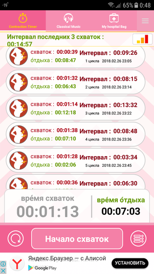 Уже пора?