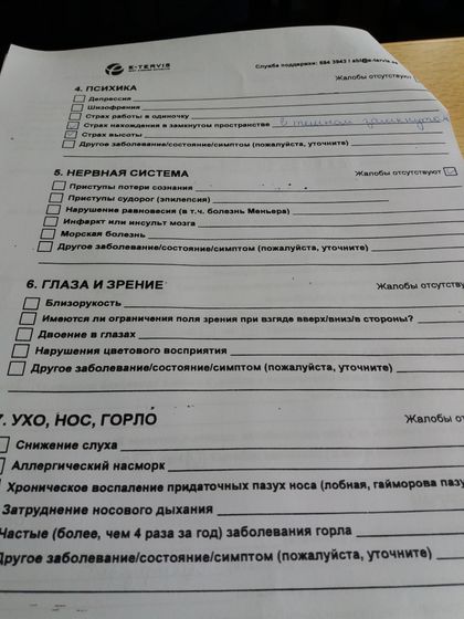 Медицинская справка для вождения