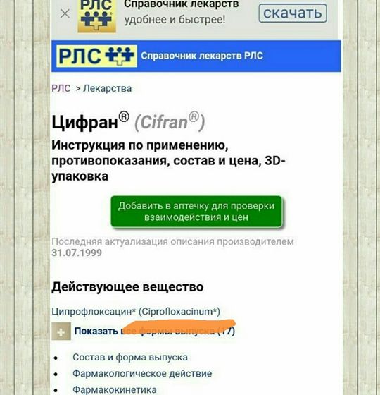 ЛЕКАРСТВА И ГРУДНОЕ ВСКАРМЛИВАНИЕ💊