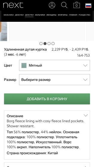 Некст!!!