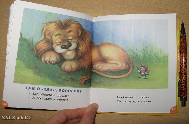 Каталог детских книг. Постаралась выбрать лучшие.