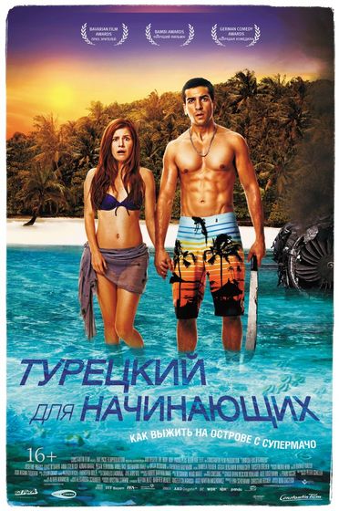 Последние три фильма 81