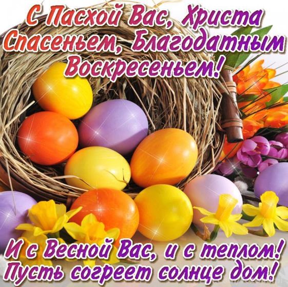 Христос Воскрес!!!!
