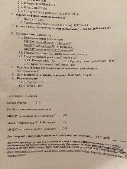 Наша постановка в садик ))